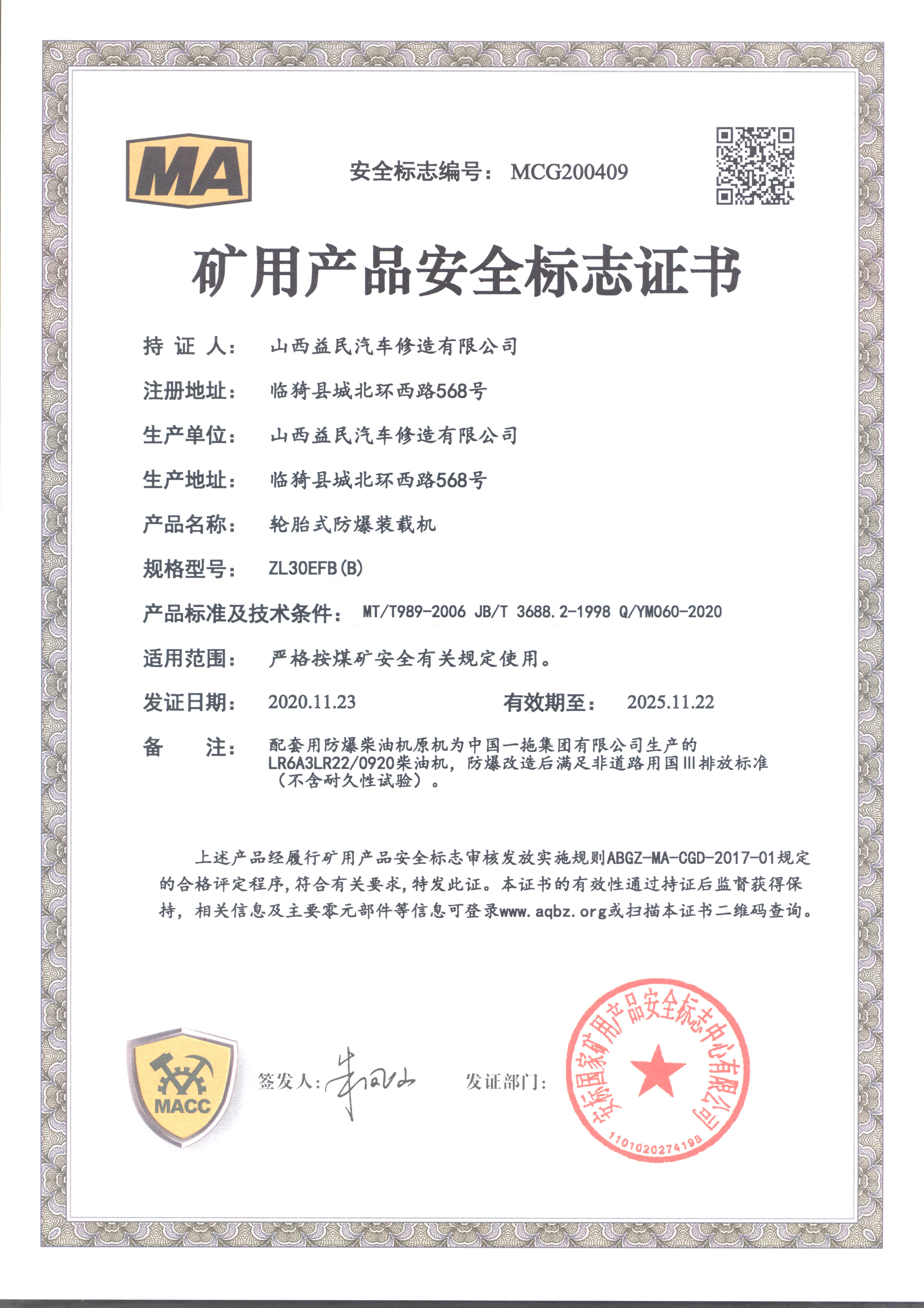 ZL30EFB(B)氣啟動(dòng)轉(zhuǎn)載機(jī)